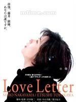 情书Love Letter (1995)