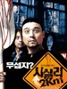 时失2公里/Sisily 2km(2004)