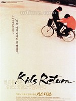 坏孩子的天空Kids Return (1996)