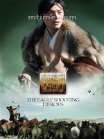 射雕英雄传The Eagle-shooting Heroes (2008)