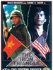 The Iron Triangle(1989)