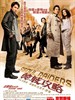 韩城攻略/Seoul Raiders(2005)
