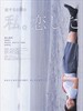 恋爱星期天：我恋爱了/Koi suru nichiyobi:watashi koi shita(2007)