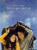 八月照相馆/Christmas in August(1998)