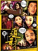 追影/Tracing Shadow(2009)