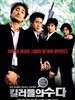 杀手公司 Guns & Talks(2001)