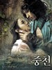 中天/The Restless