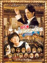 交响情人梦最终乐章：前篇/のだめカンタービレ 最終楽章　前編(2009)