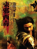 东邪西毒：终极版Ashes of Time Redux (2009)