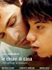 房间钥匙 The Keys to the House(2004)