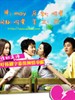 恋人分手 Couple Breaking(2007)