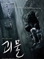 汉江怪物The Host (2006)
