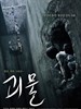 汉江怪物/The Host(2006)