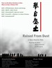 举自尘土 Raised from Dust(2007)