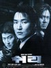 生死谍变/Swiri(1999)