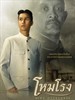 序曲/Hom rong(2004)