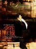 花旗少林/Treasure Hunt(1994)