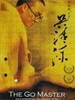 吴清源/The Go Master(2006)