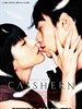 人造人 Casshern(2004)