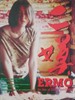 二嫫/Ermo(1994)