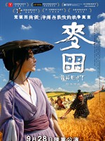 麦田Wheat (2009)