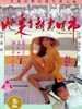 她来自胡志明市