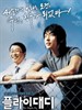 飞吧，爸爸 Peullai Daedi(2006)