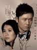 疑情别恋 Love exchange(2008)