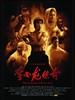 李小龙传奇/The Legend of Bruce Lee(2008)