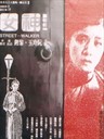 神女 Goddess(1934)