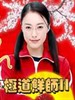 极道鲜师2(2005)