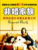 非婚家族/Hikon kazoku(2001)