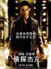 一击/One Shot(2012)