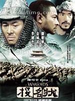 投名状The Warlords (2007)