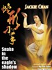蛇形刁手/Snake-shaped hand(1978)