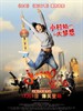 跳出去/Jump(2009)