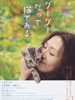 咕咕是一只猫/Gu Gu the Cat(2008)