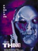 瘦到死 Thinner(1996)