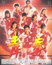 青春火花/Qing chun huo hua(1994)