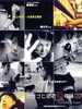 台北晚九朝五/Twenty Something Taipei(2002)