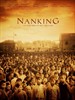 南京/Nanking(2007)