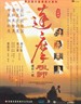 达摩祖师/Da mo zu shi(1994)