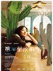 第36个故事/Taipei Exchanges(2010)