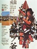 龙少爷/Dragon Lord(1982)