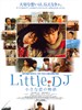 Little DJ：两小无猜/Little DJ: Chiisana koi no monogatari(2007)
