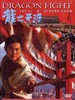 龙在天涯/Long zai tian ya(1989)