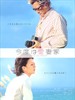 爱妻家 Kondo wa aisaika(2010)