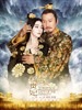 杨贵妃/Sheng Tang Wei Ji(2013)