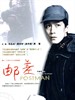 邮差/Youchai(1995)