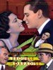 天堂里的烦恼 Trouble in Paradise(1932)